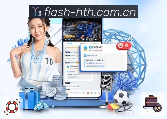 华体会APP 封面图